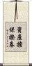 資產擔保證券 Scroll