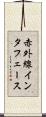 赤外線インタフェース Scroll