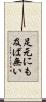足元にも及ば無い Scroll