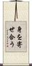 身を寄せ合う Scroll