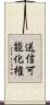 送信可能化権 Scroll