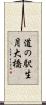 道の駅生月大橋 Scroll