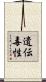 遺伝毒性 Scroll