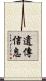 遺傳信息 Scroll