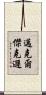 邁克爾·傑克遜 Scroll