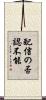 配信の否認不能 Scroll
