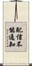 配信不能通知 Scroll