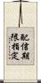 配信期限指定 Scroll