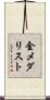 金メダリスト Scroll