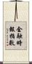 金融時報指數 Scroll