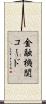 金融機関コード Scroll
