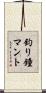 釣り鐘マント Scroll