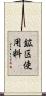 鉱区使用料 Scroll