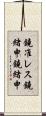 鐃准レス鐃緒申鐃緒申 Scroll