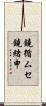 鐃循ムセ鐃緒申 Scroll