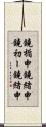 鐃楯￥申鐃緒申鐃初ー鐃緒申 Scroll