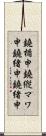 鐃楯￥申鐃縦マワ申鐃緒申鐃緒申 Scroll