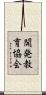 開発教育協会 Scroll
