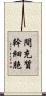 間充質幹細胞 Scroll