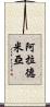 Alademia Scroll