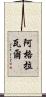Agrawal Scroll