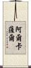 Alcazar Scroll