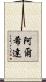 Alcida Scroll