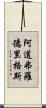 Adolfo Rodriguez Scroll