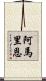 Amarion Scroll
