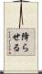 降らせる Scroll