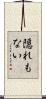 隠れもない Scroll