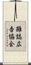 雑誌広告協会 Scroll