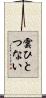 雲ひとつない Scroll