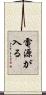 電源が入る Scroll