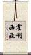 Hollethia Scroll