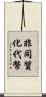 非同質化代幣 Scroll