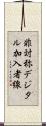 非対称デジタル加入者線 Scroll