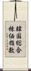 韓国総合株価指数 Scroll