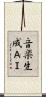音楽生成ＡＩ Scroll
