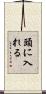 頭に入れる Scroll