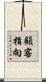 顧客指向 Scroll