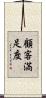 顧客満足度 Scroll