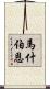 Mashburn Scroll