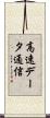 高速データ通信 Scroll