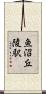 魚沼丘陵駅 Scroll