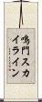 鳴門スカイライン Scroll