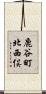 鹿谷町北西俣 Scroll