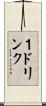 １ドリンク Scroll