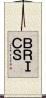 ＢＲＩＣＳ Scroll