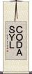 ＣＯＤＡＳＹＬ Scroll